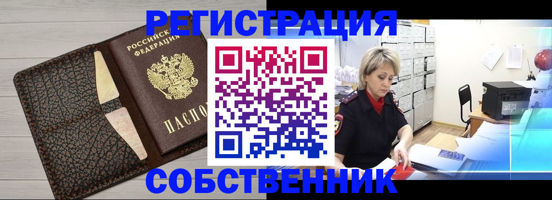 прописка иностранных граждан в Касимове